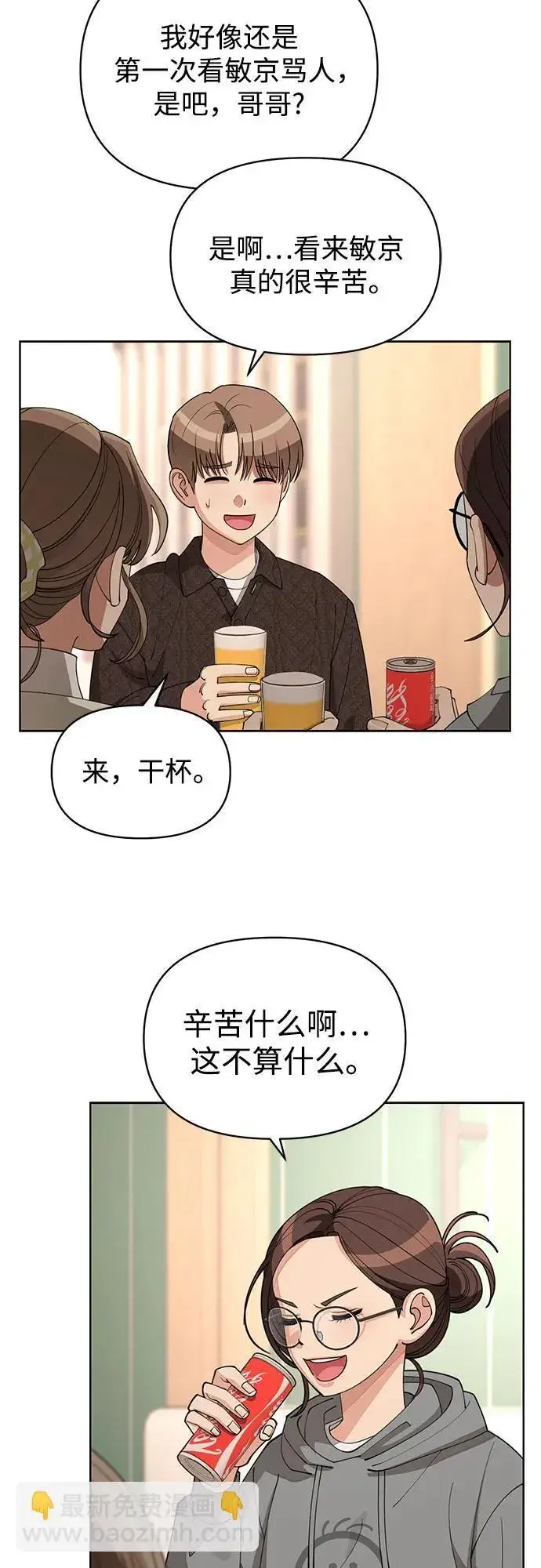 漫画《利夑的恋爱》第30话第42张图