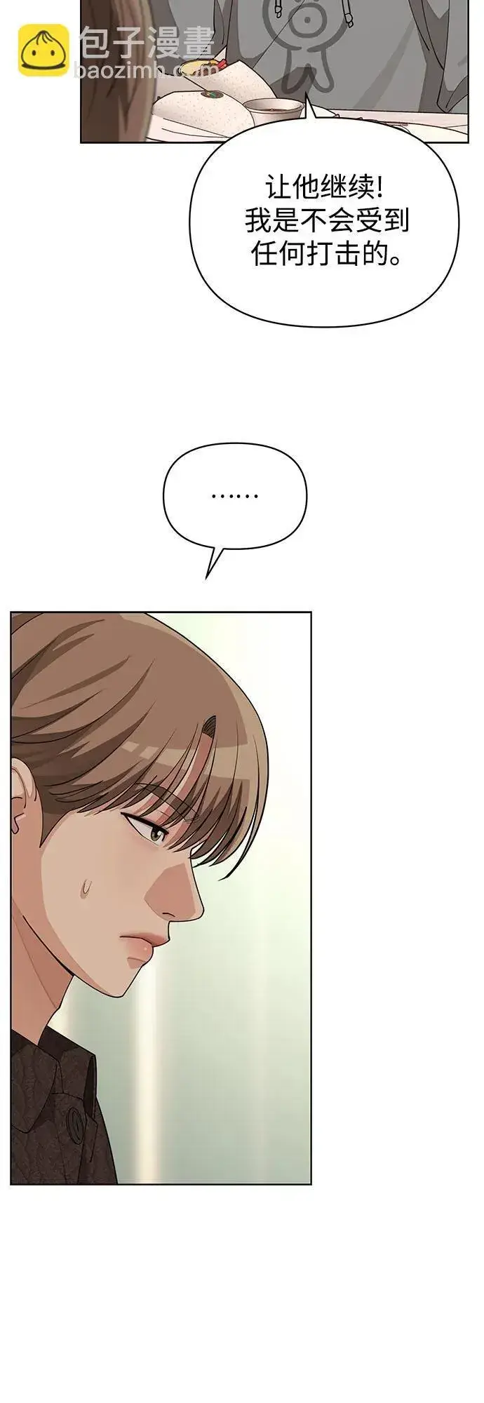 漫画《利夑的恋爱》第30话第43张图
