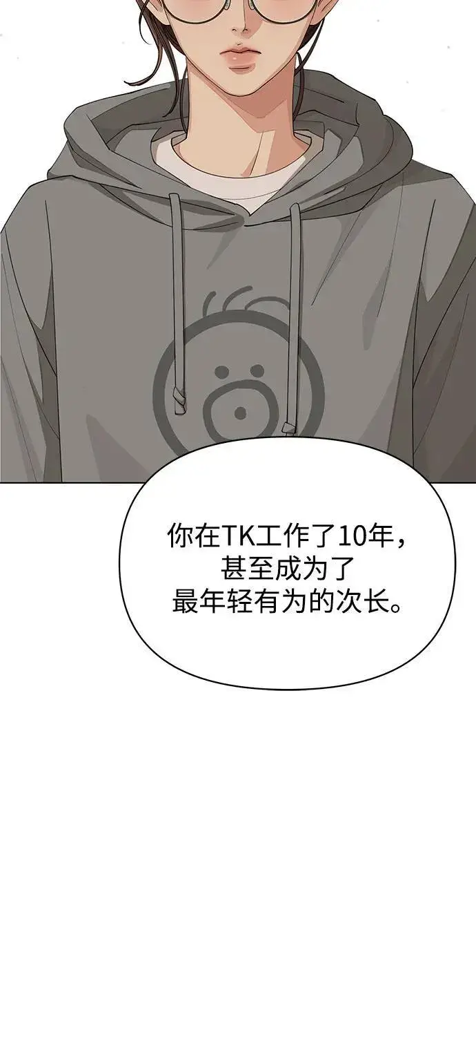 漫画《利夑的恋爱》第30话第45张图