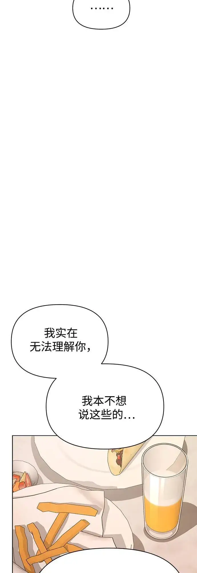 漫画《利夑的恋爱》第30话第48张图