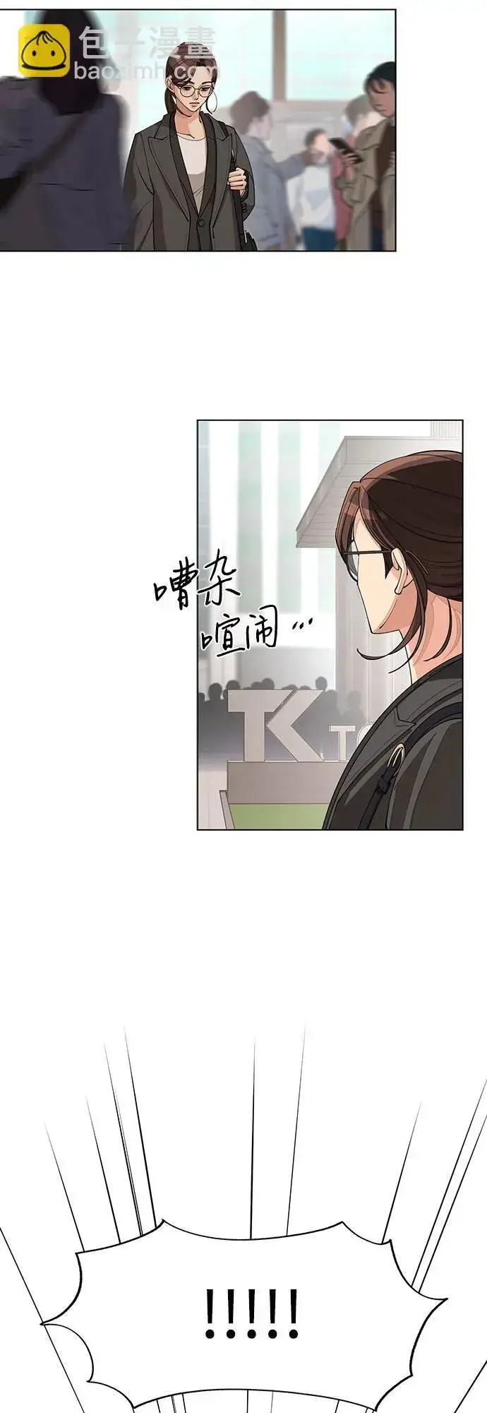 漫画《利夑的恋爱》第31话第10张图