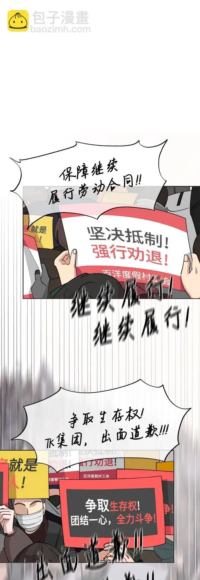 漫画《利夑的恋爱》第31话第12张图