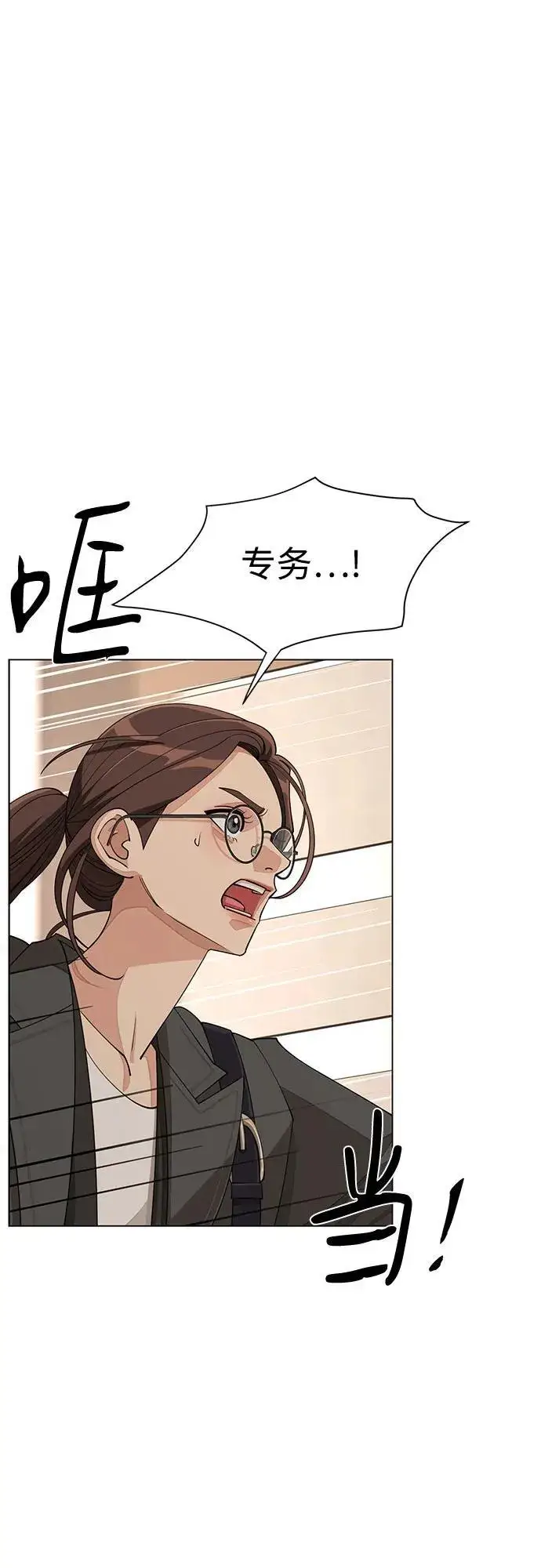 漫画《利夑的恋爱》第31话第14张图