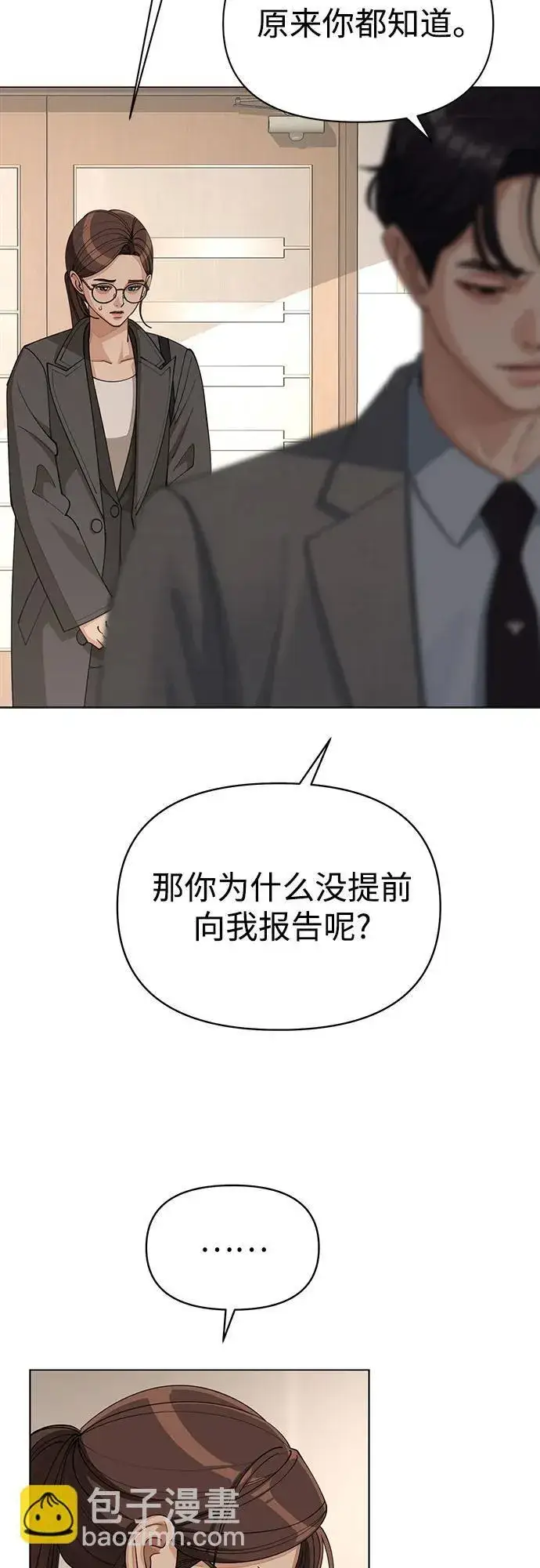 漫画《利夑的恋爱》第31话第17张图