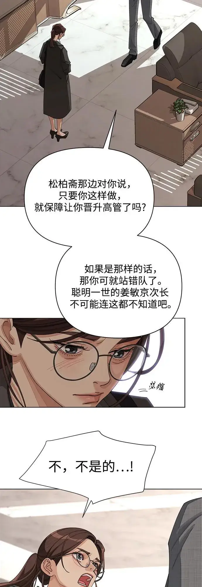 漫画《利夑的恋爱》第31话第21张图