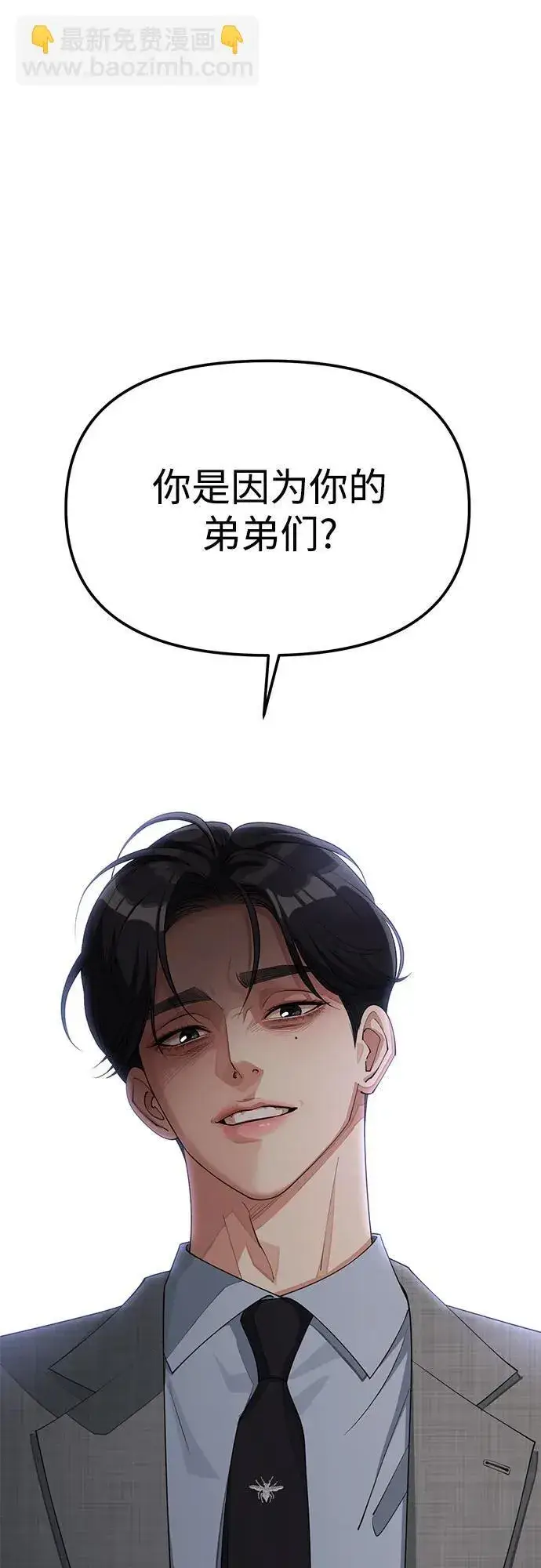 漫画《利夑的恋爱》第31话第23张图