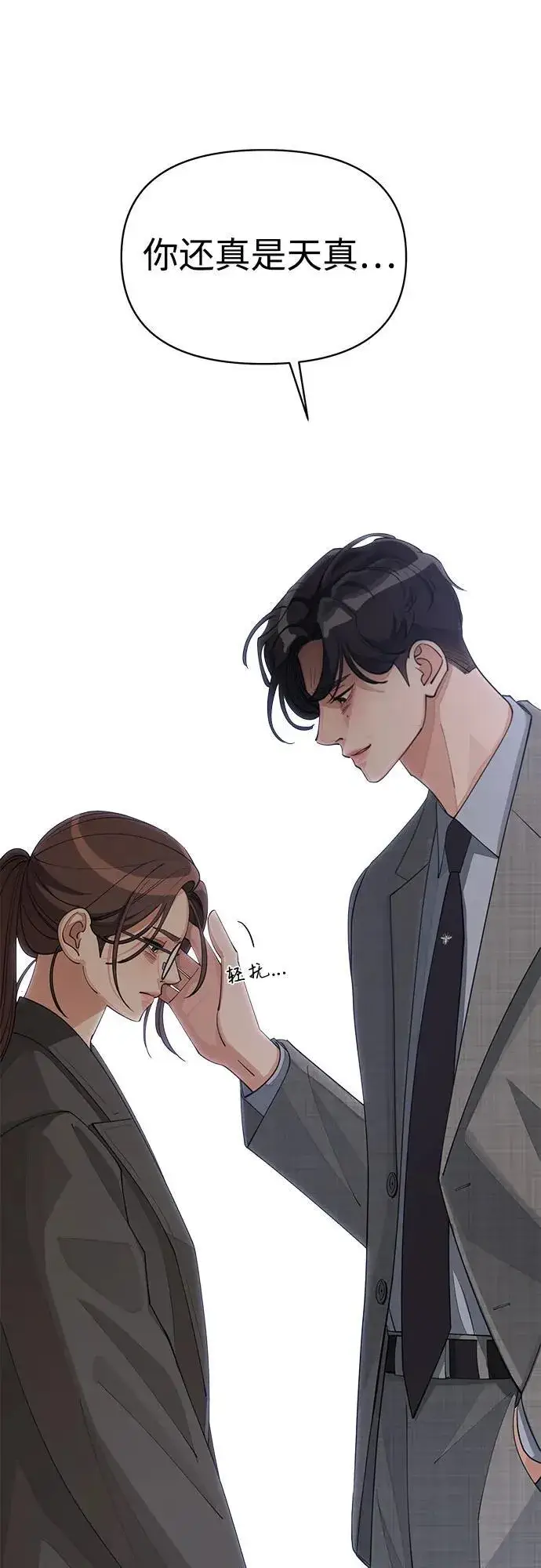 漫画《利夑的恋爱》第31话第25张图