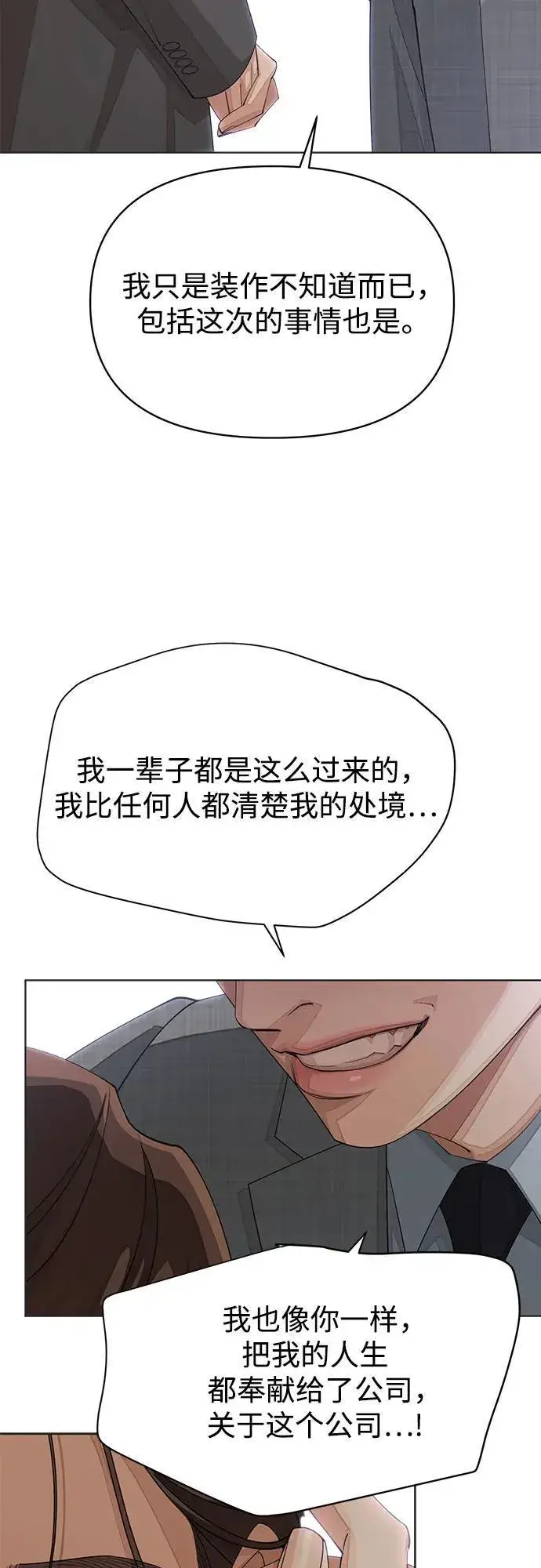 漫画《利夑的恋爱》第31话第26张图