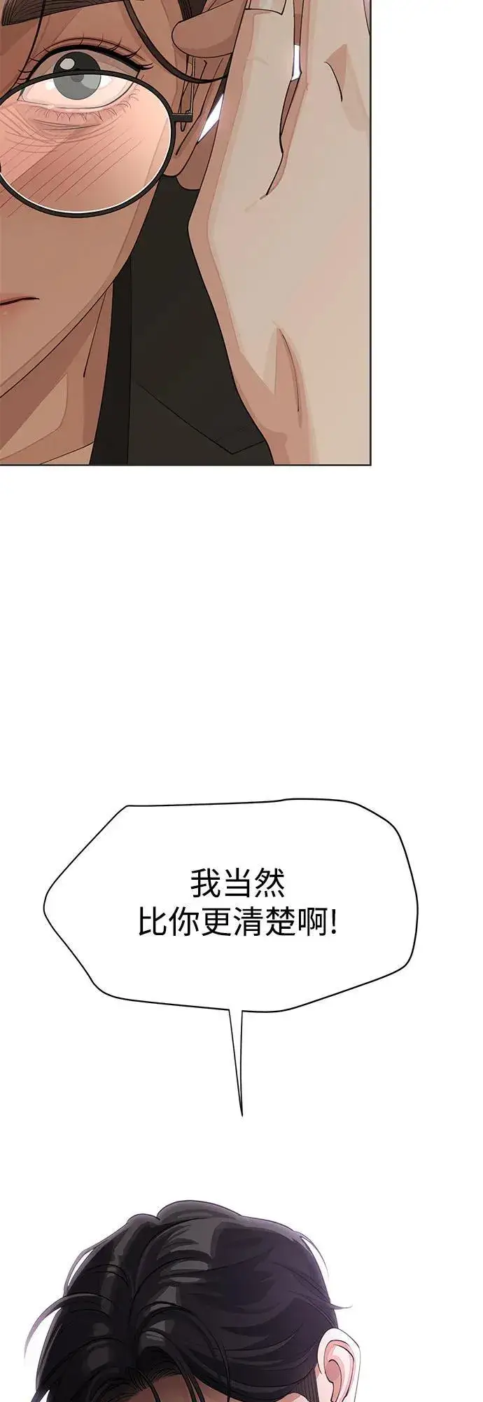 漫画《利夑的恋爱》第31话第27张图