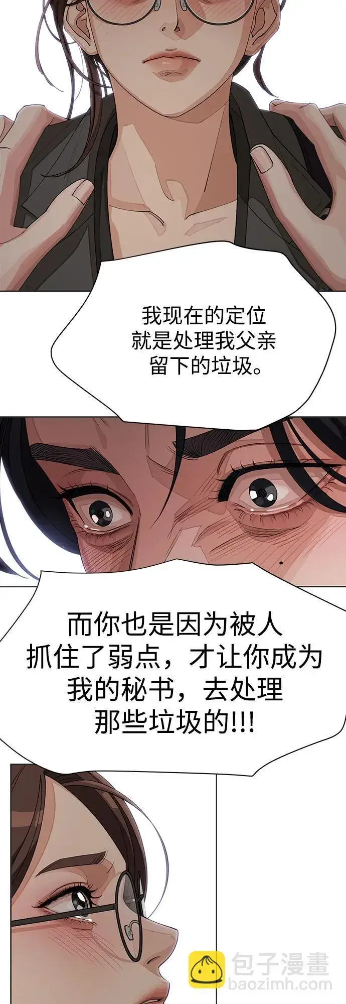 漫画《利夑的恋爱》第31话第29张图