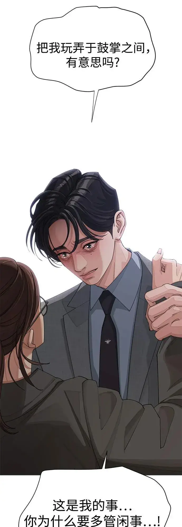 漫画《利夑的恋爱》第31话第33张图