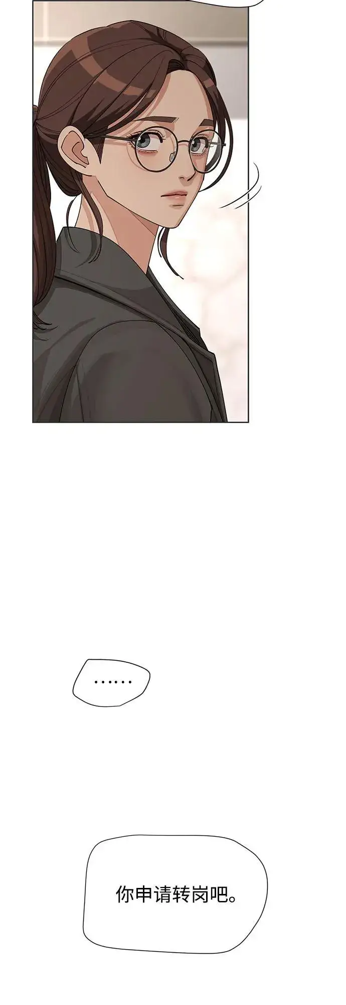漫画《利夑的恋爱》第31话第38张图