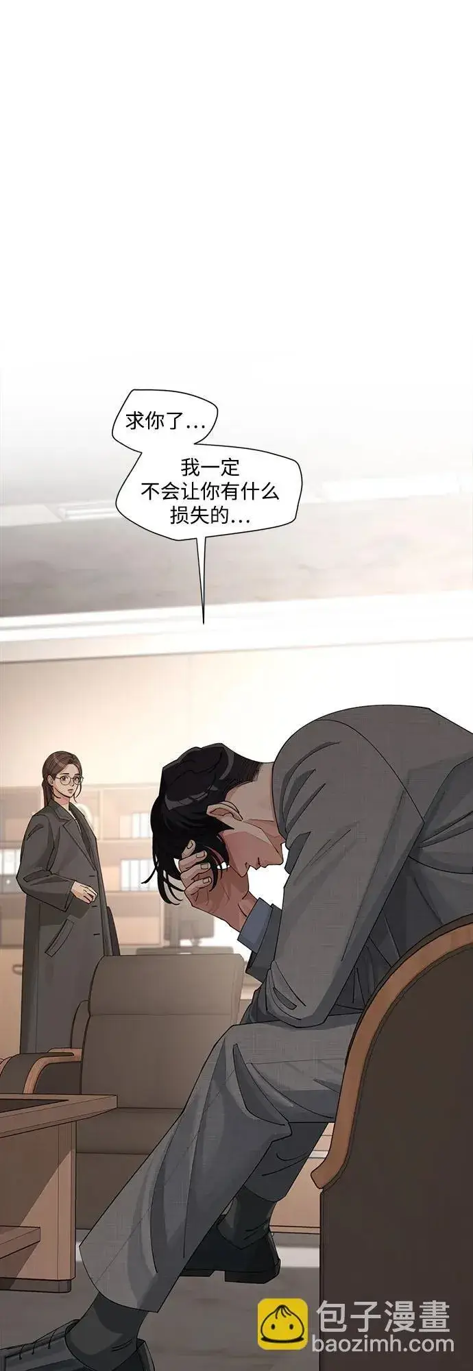 漫画《利夑的恋爱》第31话第39张图