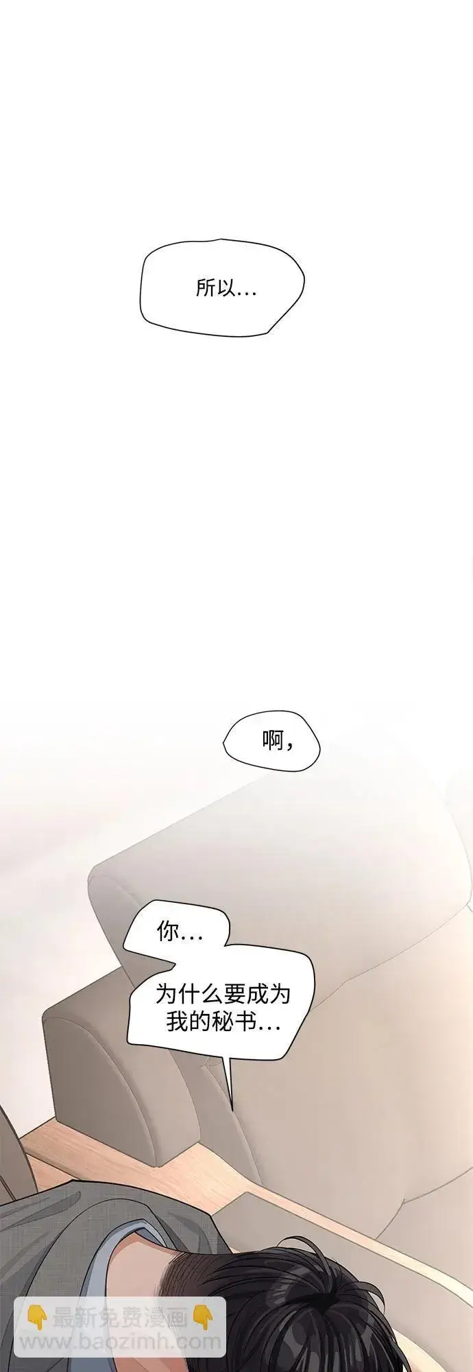 漫画《利夑的恋爱》第31话第41张图