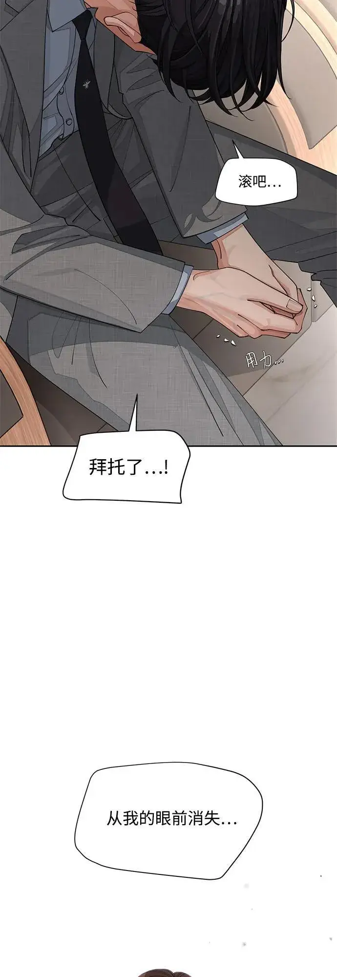 漫画《利夑的恋爱》第31话第42张图