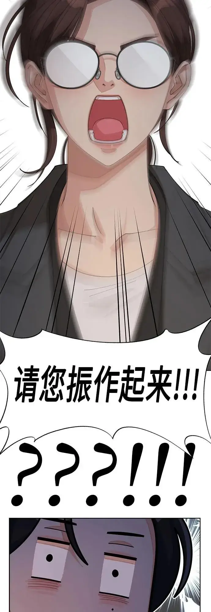 漫画《利夑的恋爱》第31话第45张图