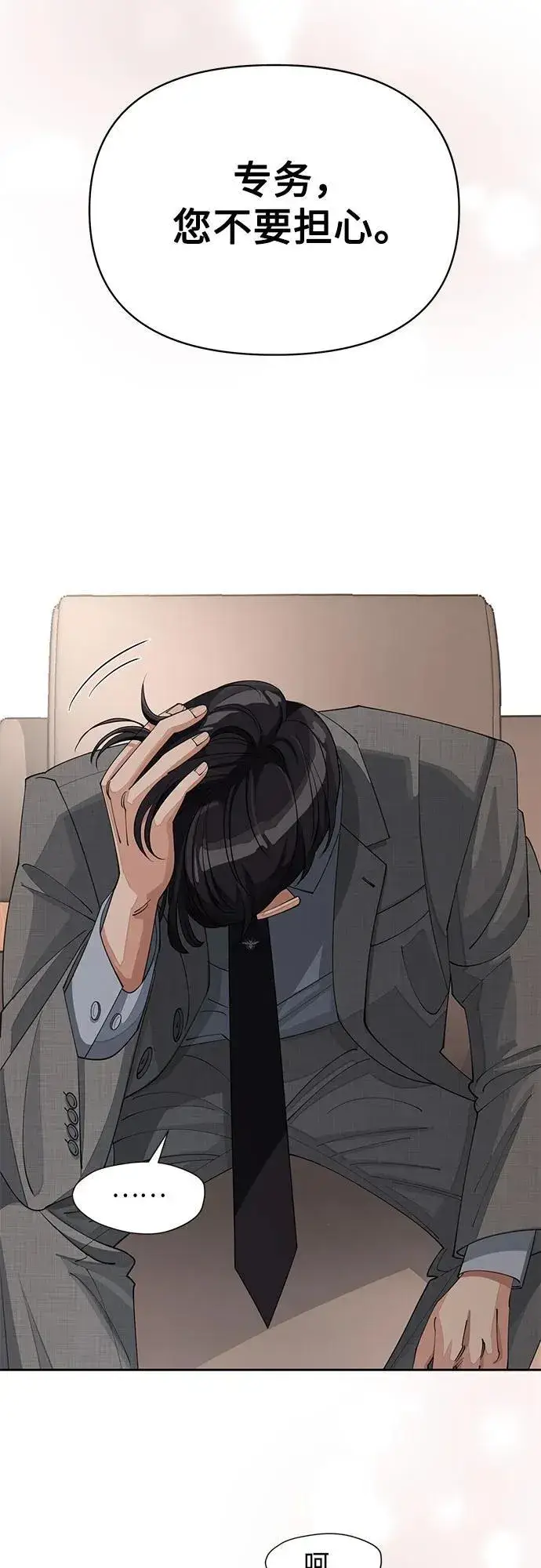 漫画《利夑的恋爱》第31话第51张图