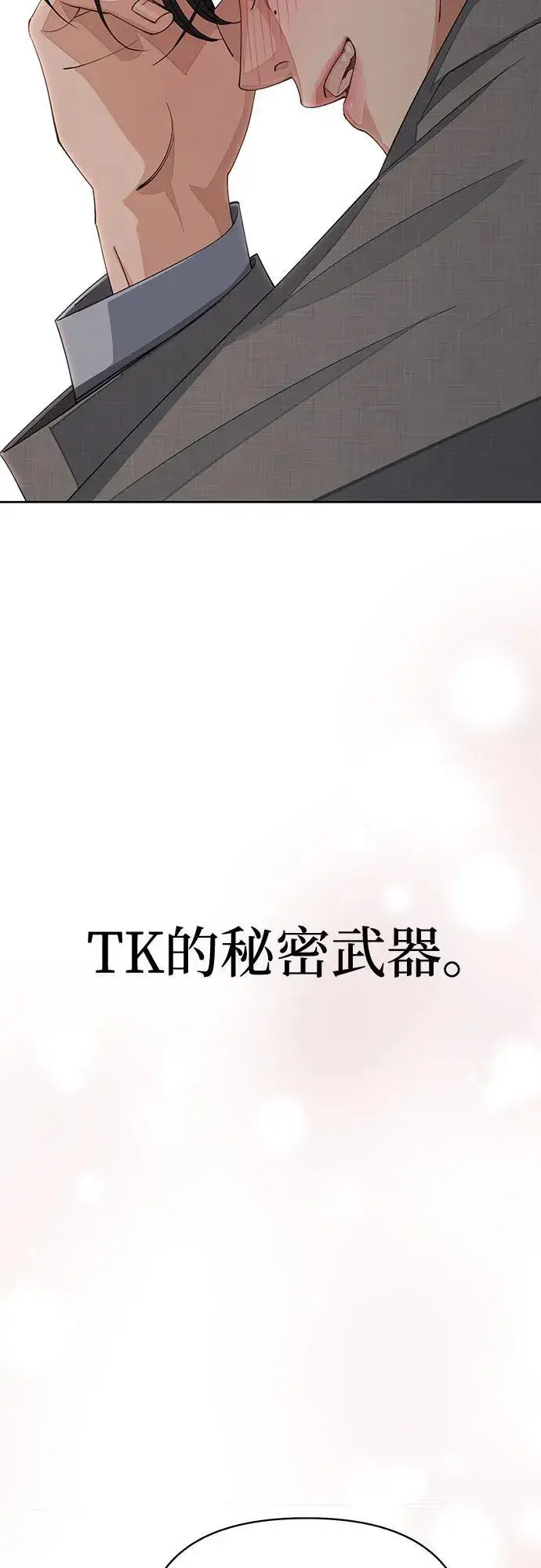 漫画《利夑的恋爱》第31话第54张图