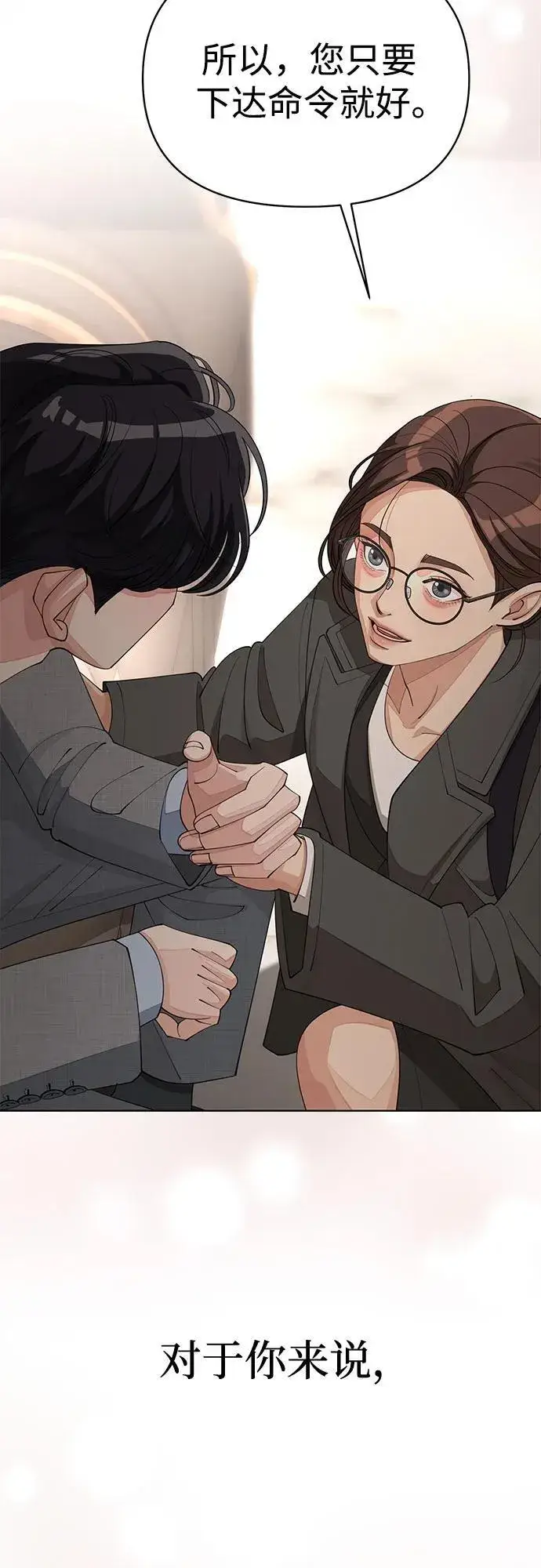 漫画《利夑的恋爱》第31话第55张图