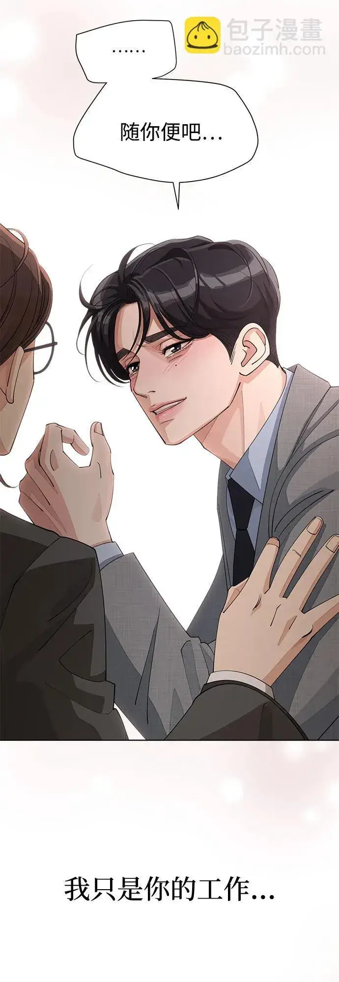 漫画《利夑的恋爱》第31话第56张图