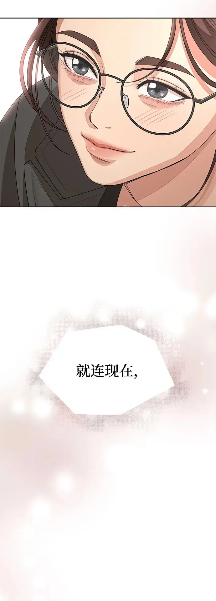 漫画《利夑的恋爱》第31话第57张图