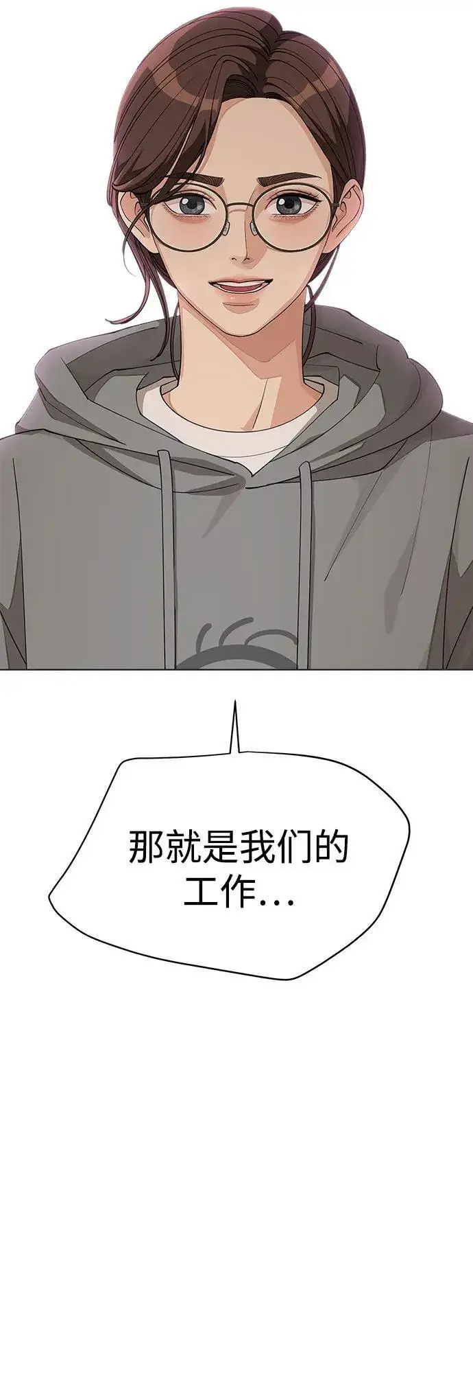 漫画《利夑的恋爱》第31话第6张图