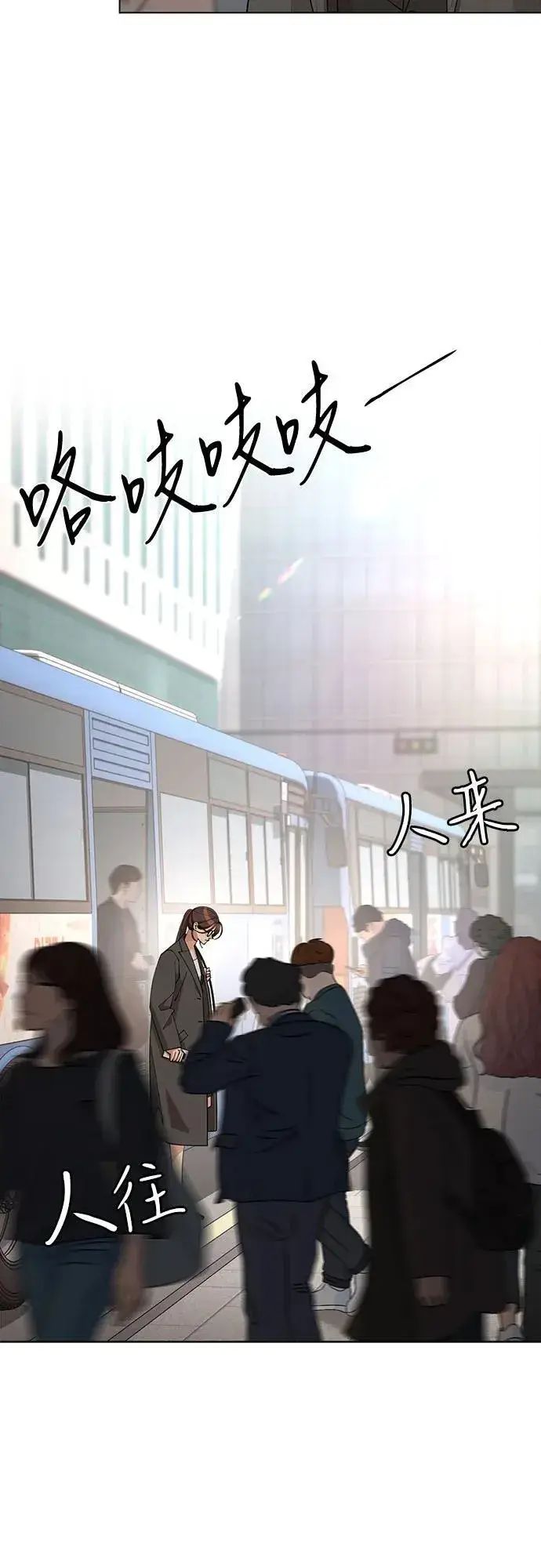 漫画《利夑的恋爱》第31话第9张图