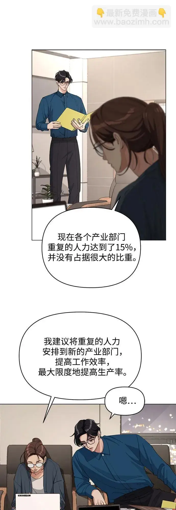 漫画《利夑的恋爱》第32话第13张图
