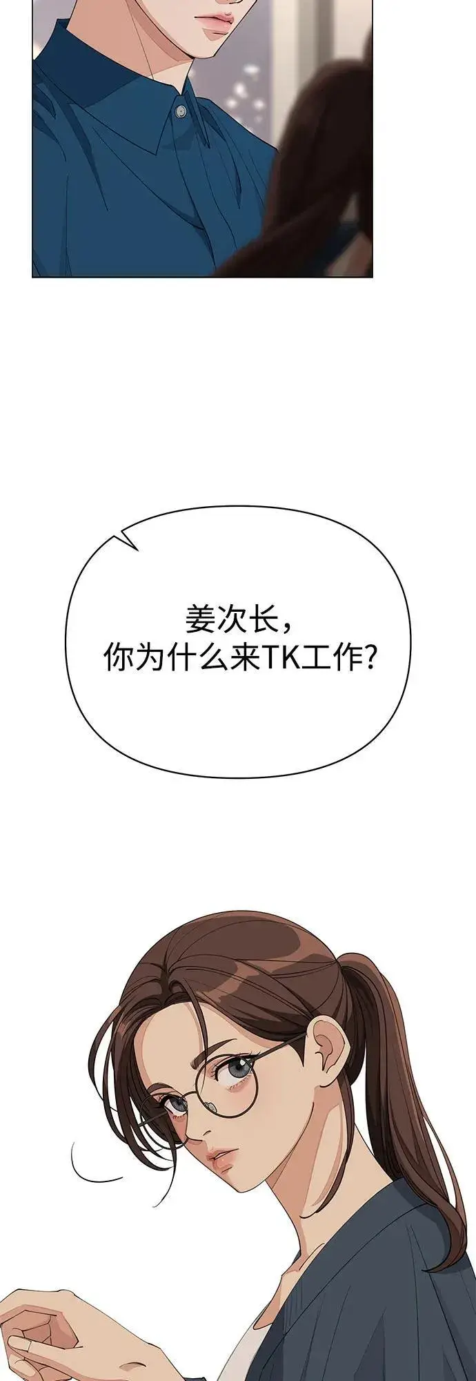 漫画《利夑的恋爱》第32话第15张图