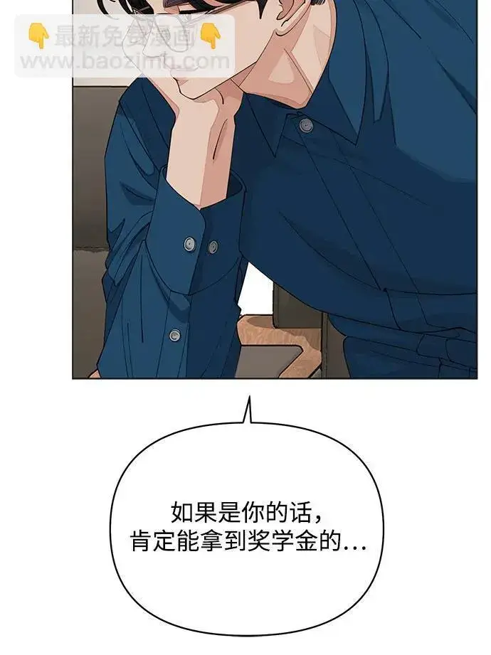 漫画《利夑的恋爱》第32话第18张图