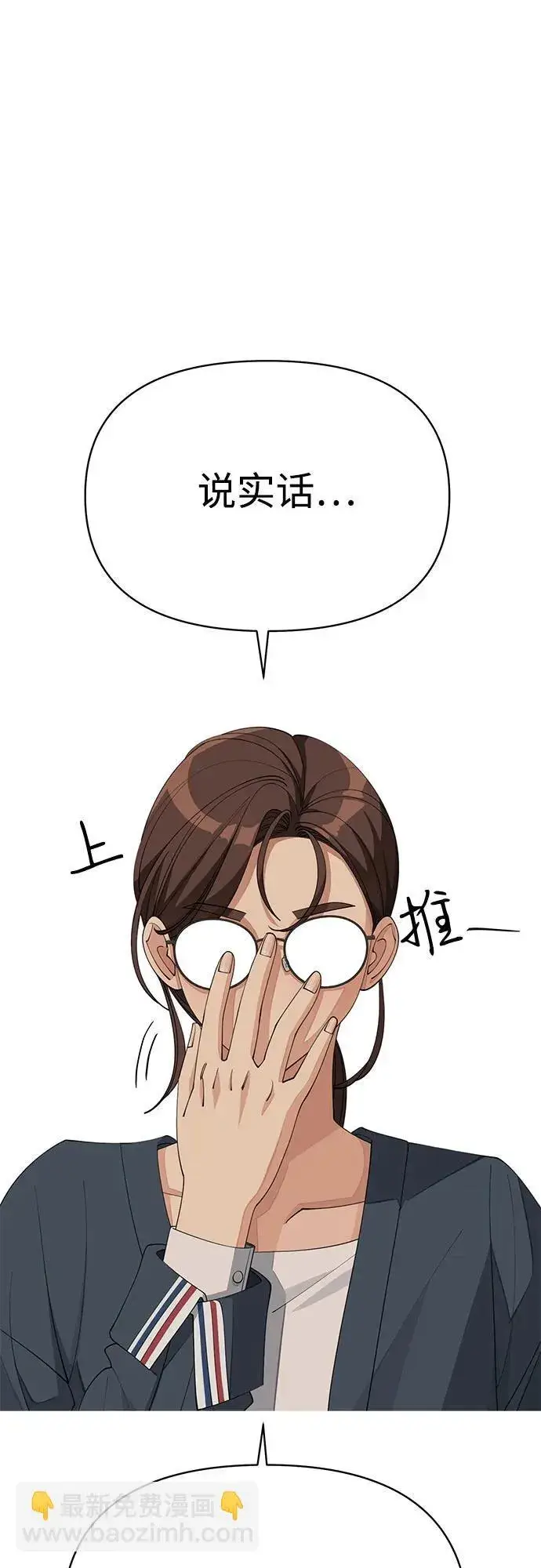 漫画《利夑的恋爱》第32话第19张图