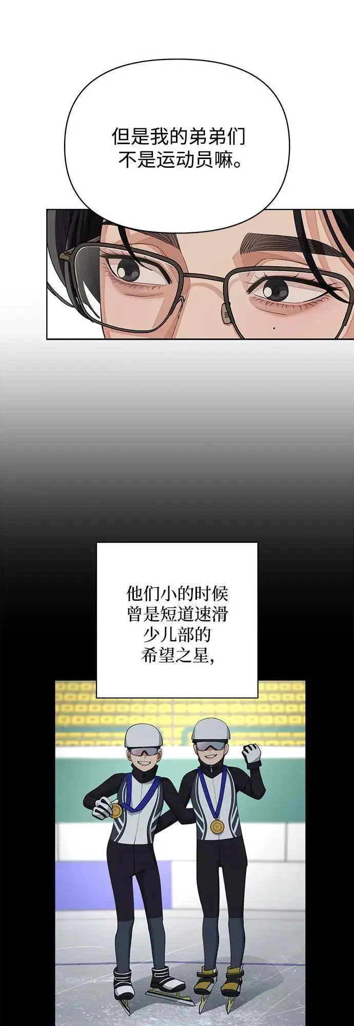 漫画《利夑的恋爱》第32话第21张图