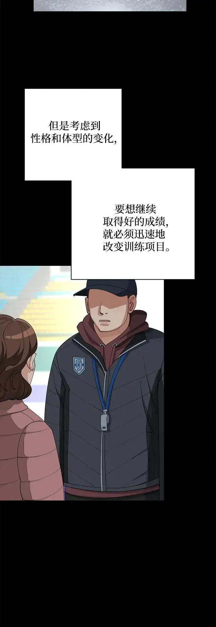 漫画《利夑的恋爱》第32话第22张图