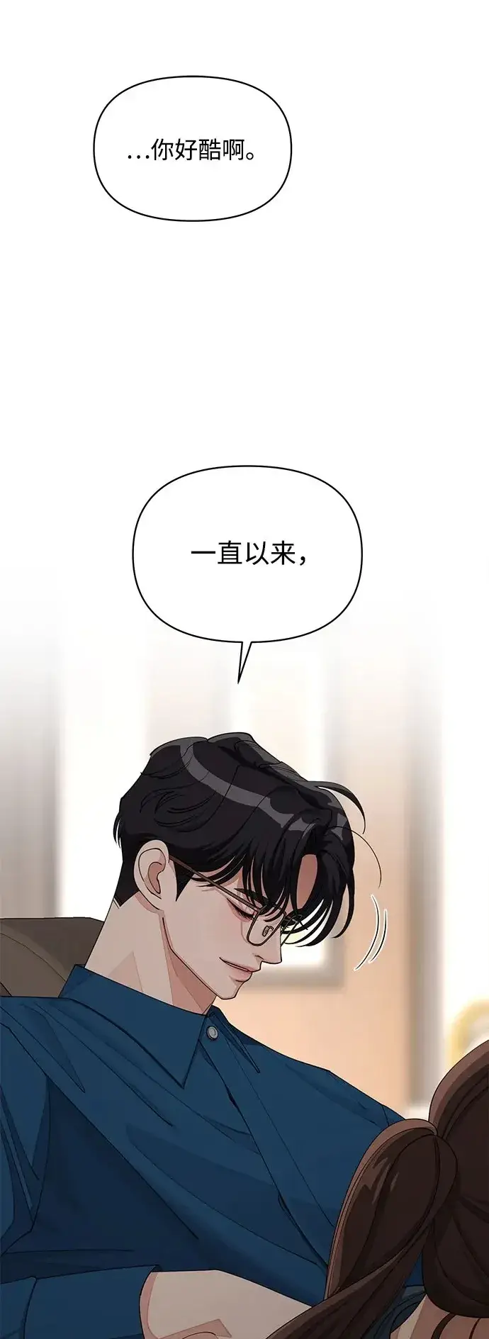 漫画《利夑的恋爱》第32话第28张图