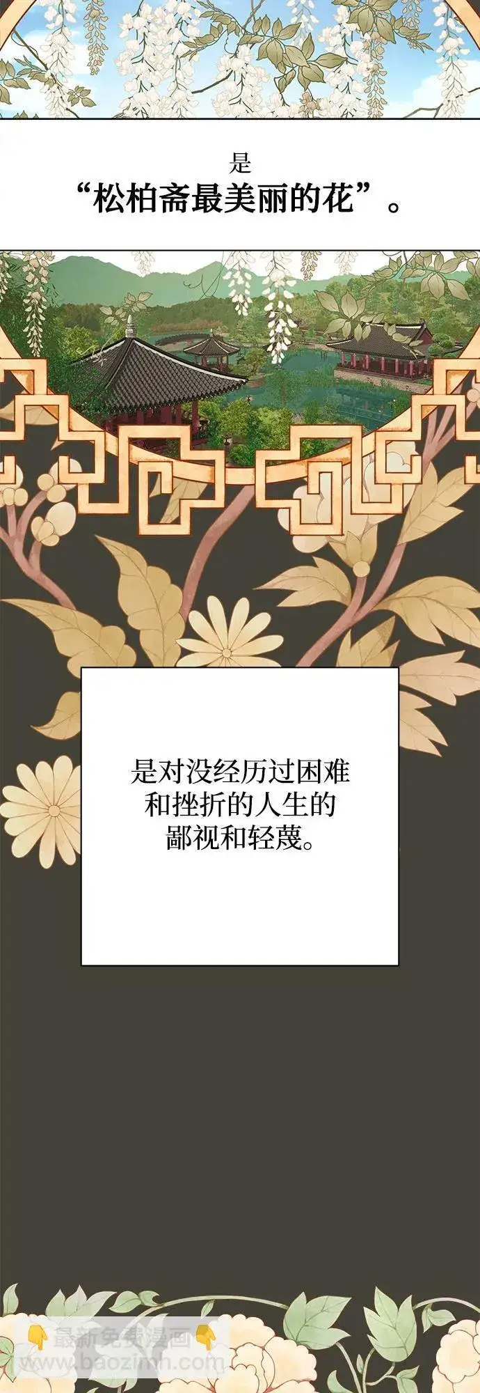 漫画《利夑的恋爱》第32话第32张图