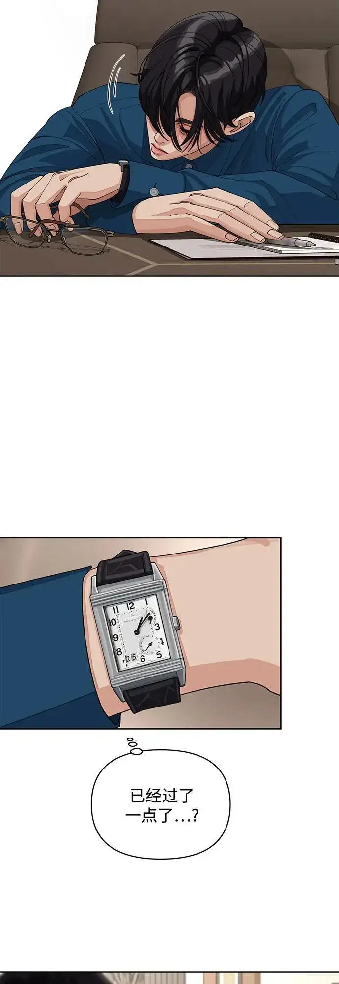 漫画《利夑的恋爱》第32话第37张图