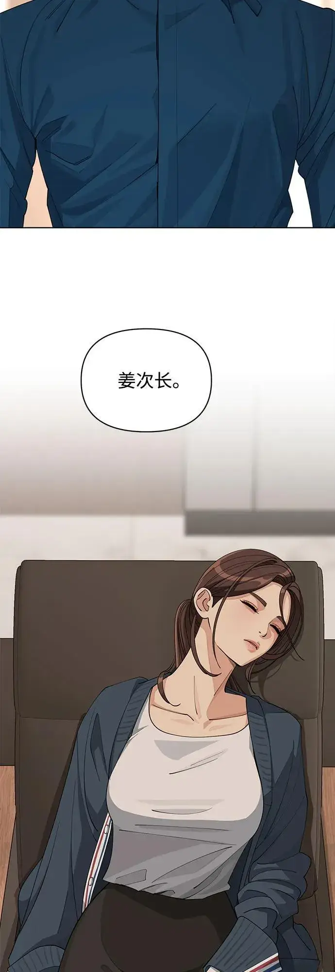 漫画《利夑的恋爱》第32话第39张图