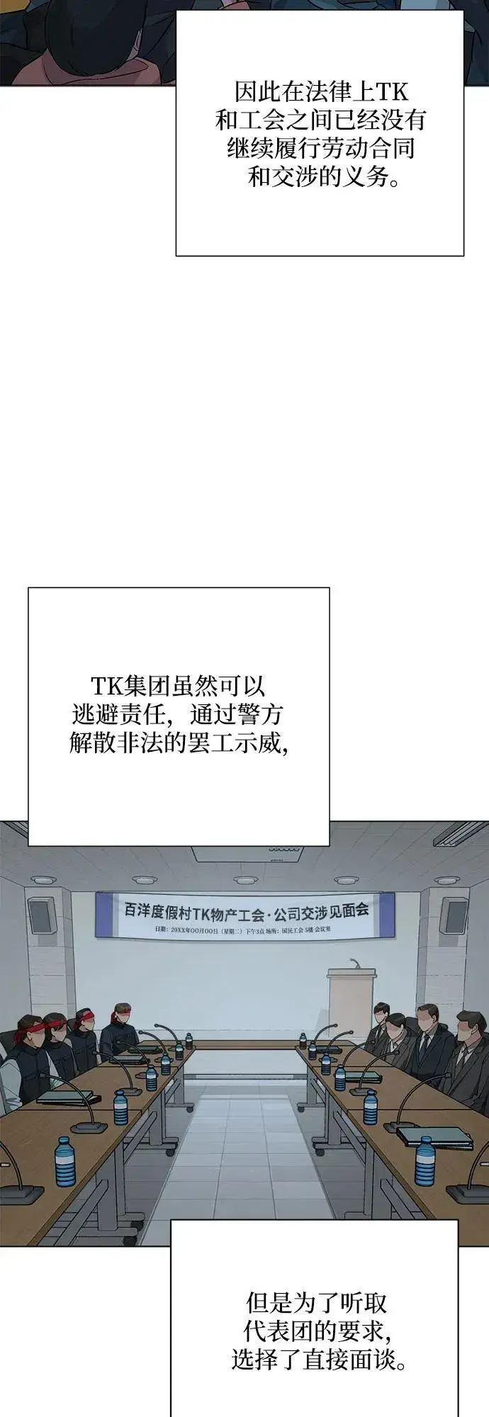 漫画《利夑的恋爱》第32话第4张图