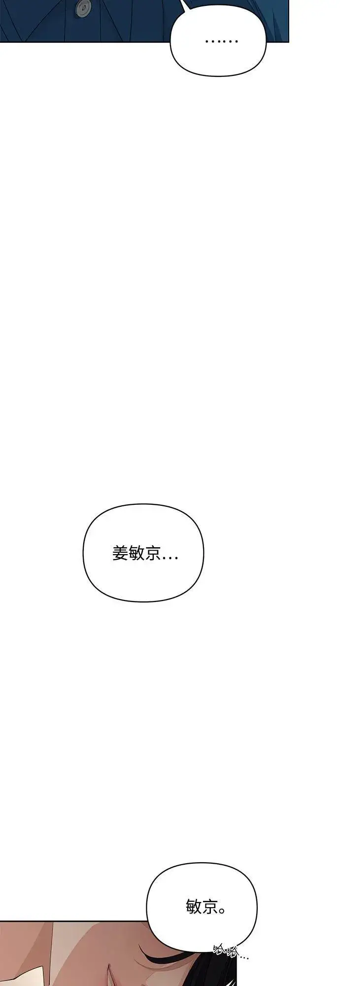 漫画《利夑的恋爱》第32话第42张图