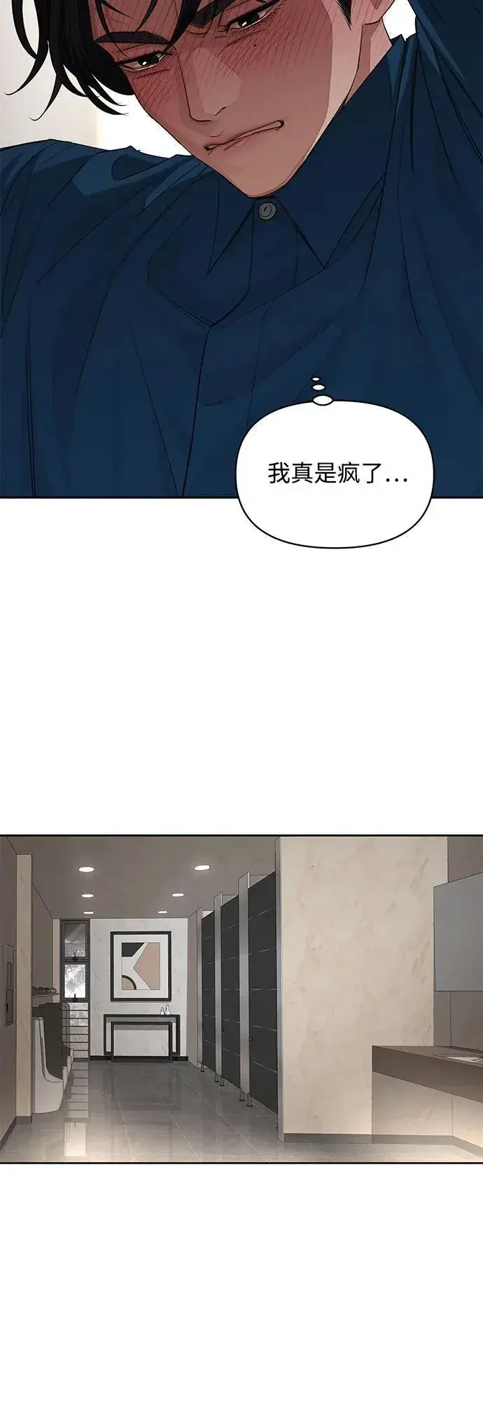 漫画《利夑的恋爱》第32话第48张图