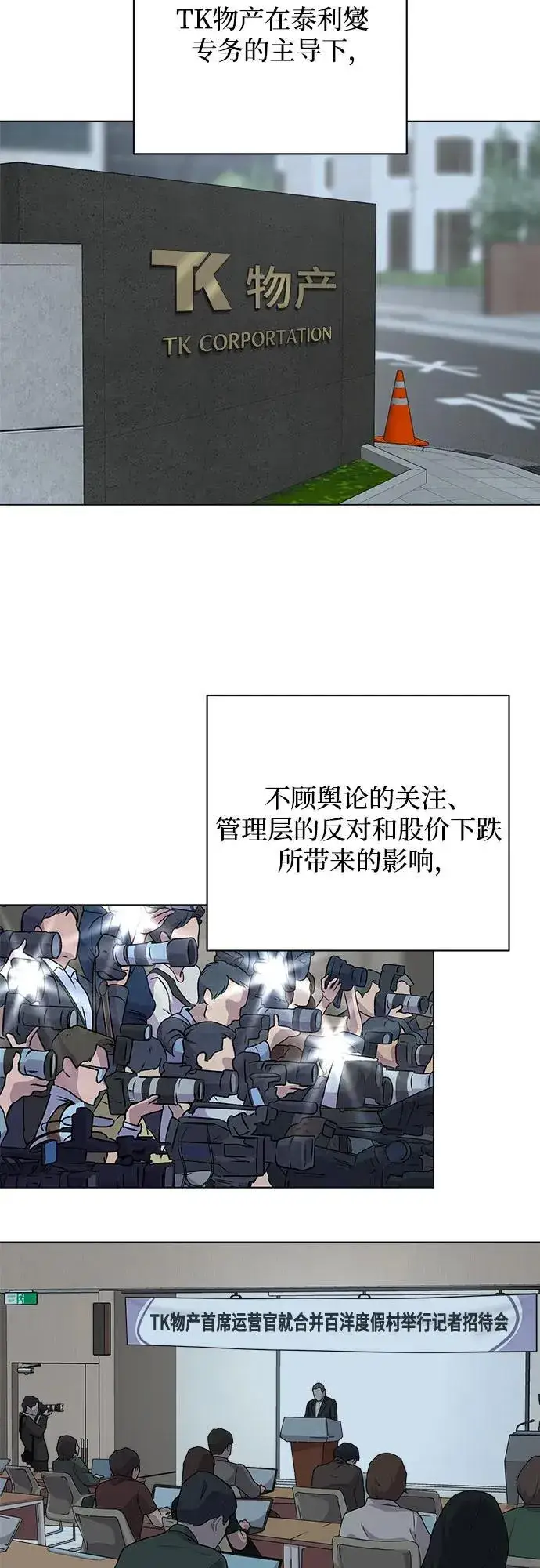 漫画《利夑的恋爱》第32话第6张图
