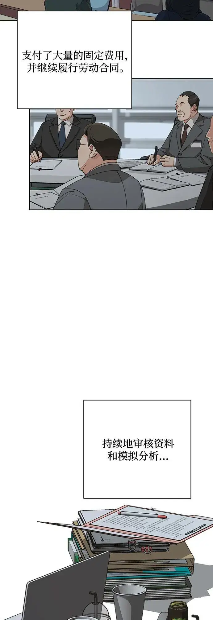 漫画《利夑的恋爱》第32话第7张图