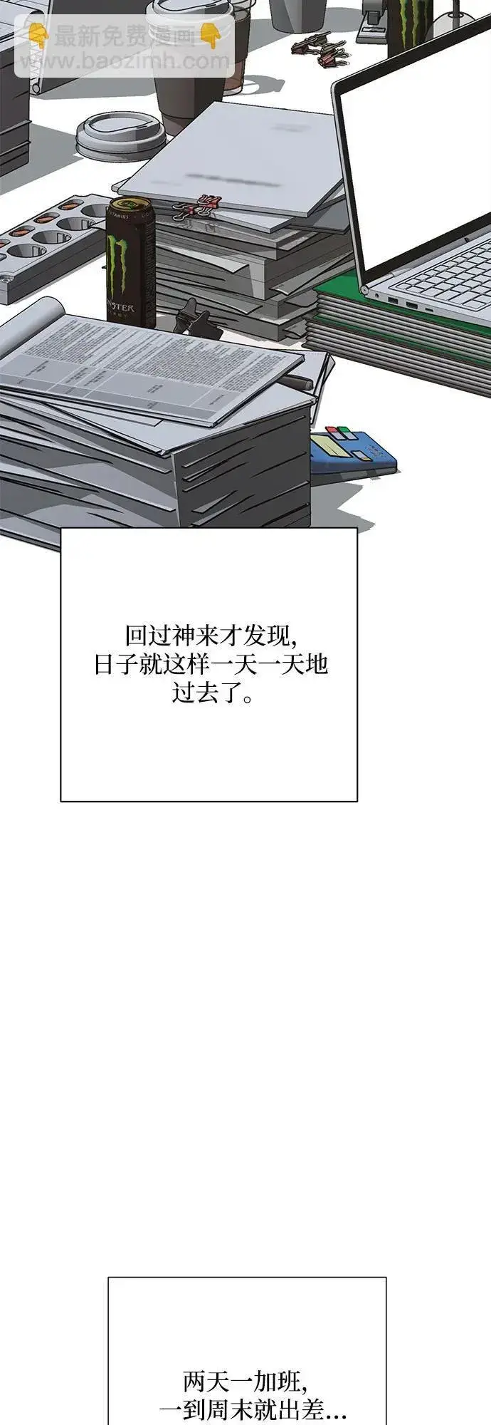 漫画《利夑的恋爱》第32话第8张图