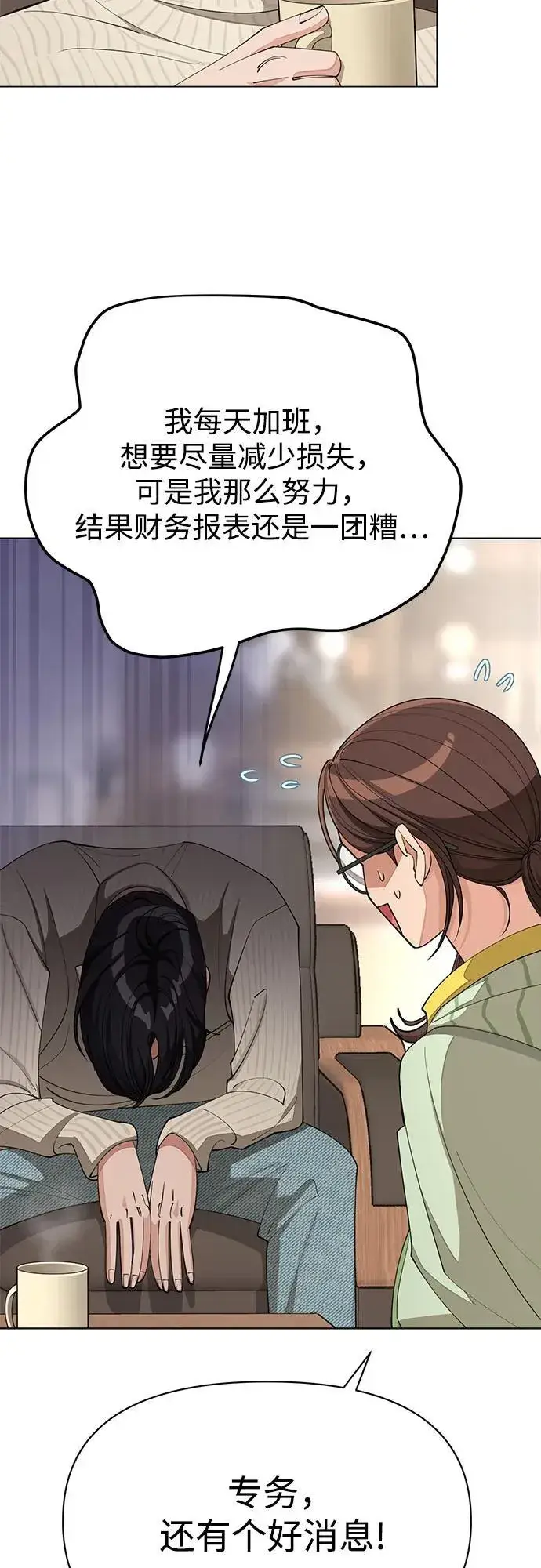 漫画《利夑的恋爱》第33话第12张图