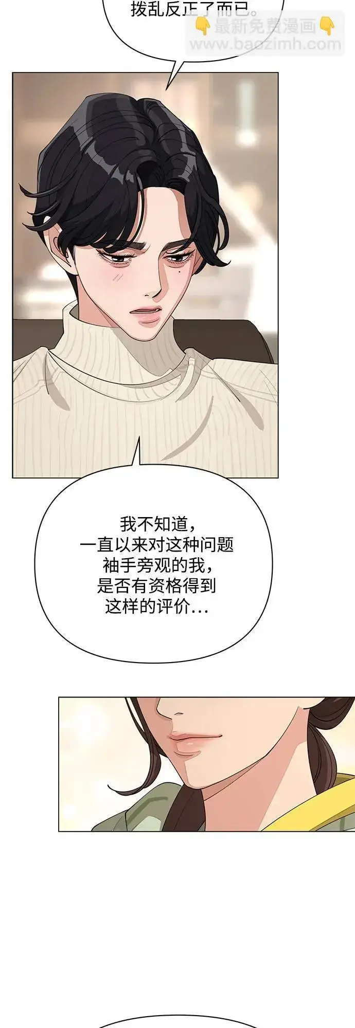 漫画《利夑的恋爱》第33话第15张图