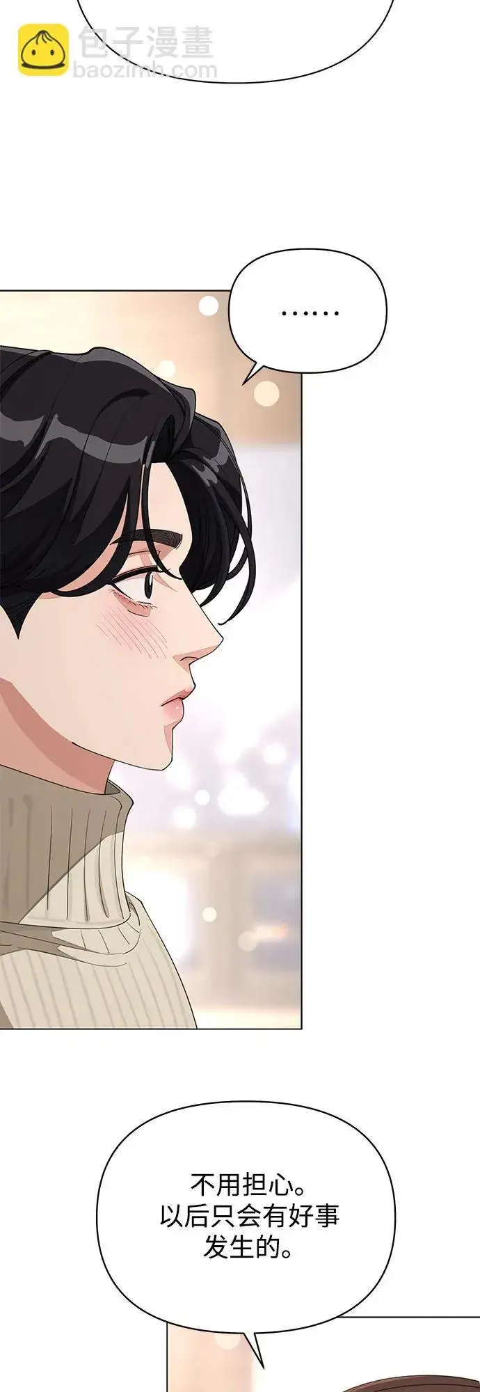 漫画《利夑的恋爱》第33话第17张图