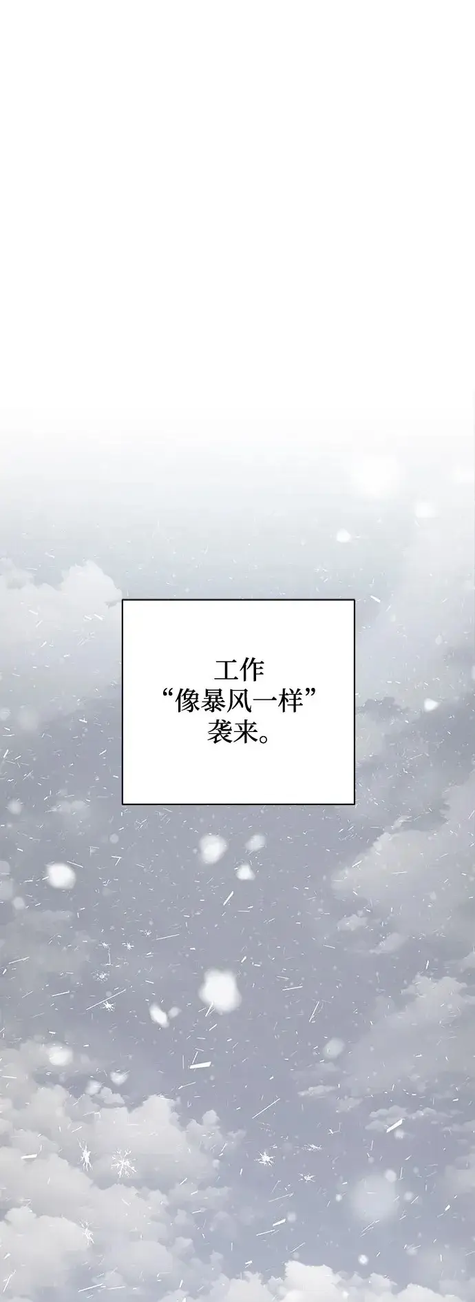 漫画《利夑的恋爱》第33话第2张图