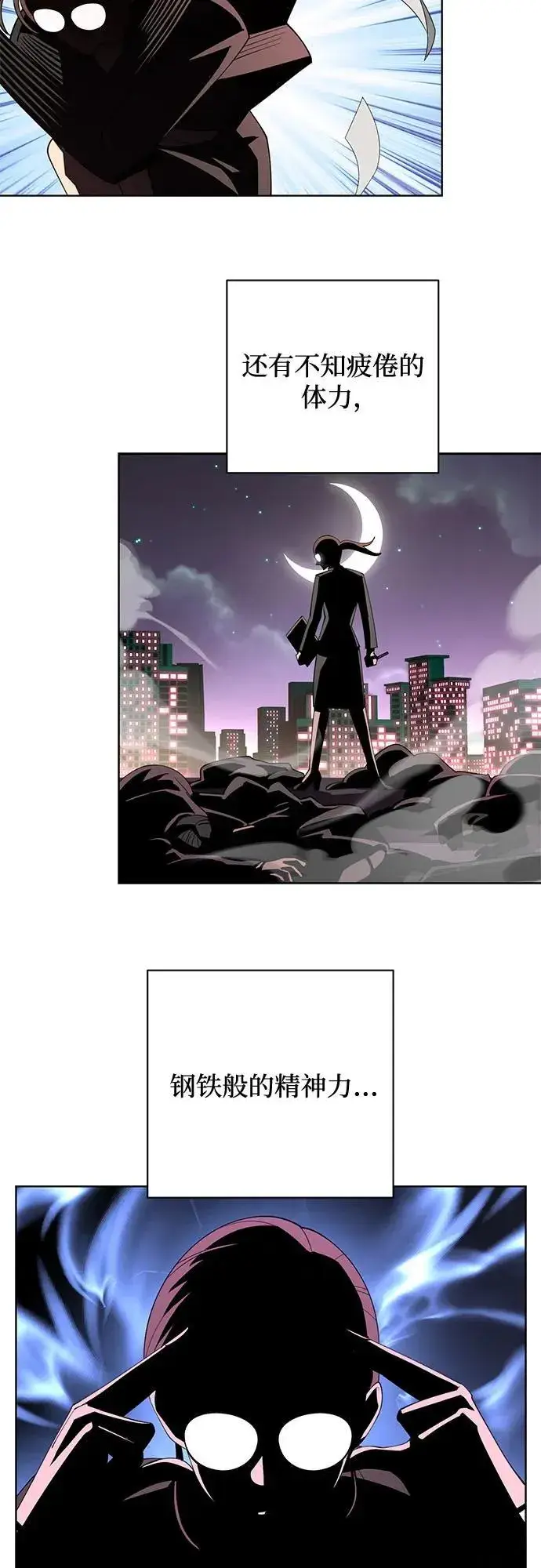 漫画《利夑的恋爱》第33话第24张图