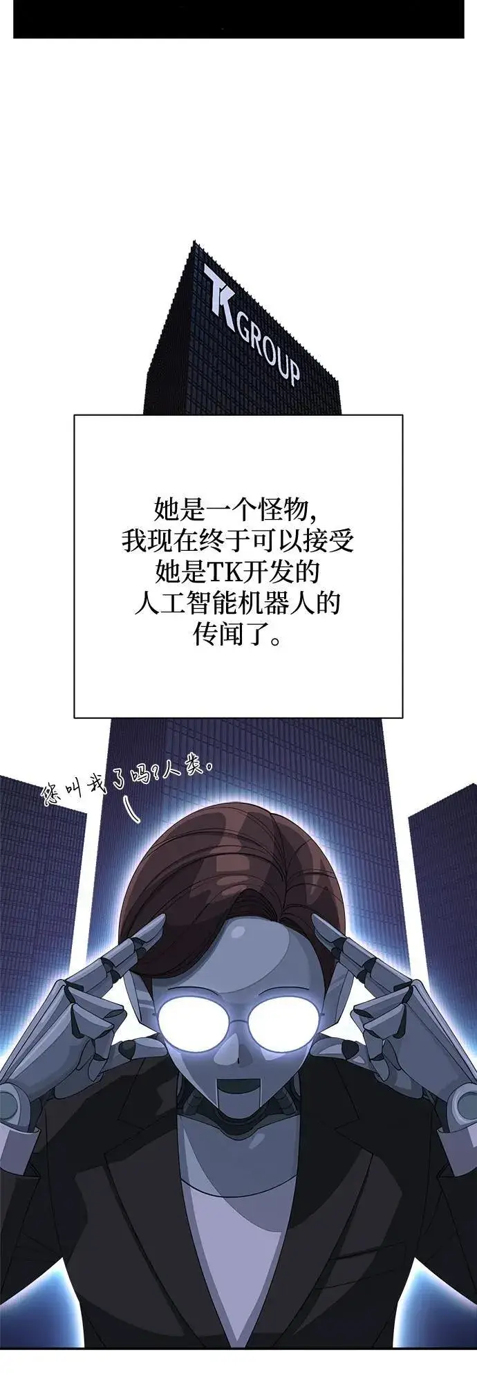 漫画《利夑的恋爱》第33话第25张图