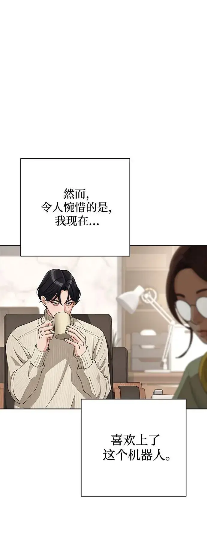 漫画《利夑的恋爱》第33话第26张图